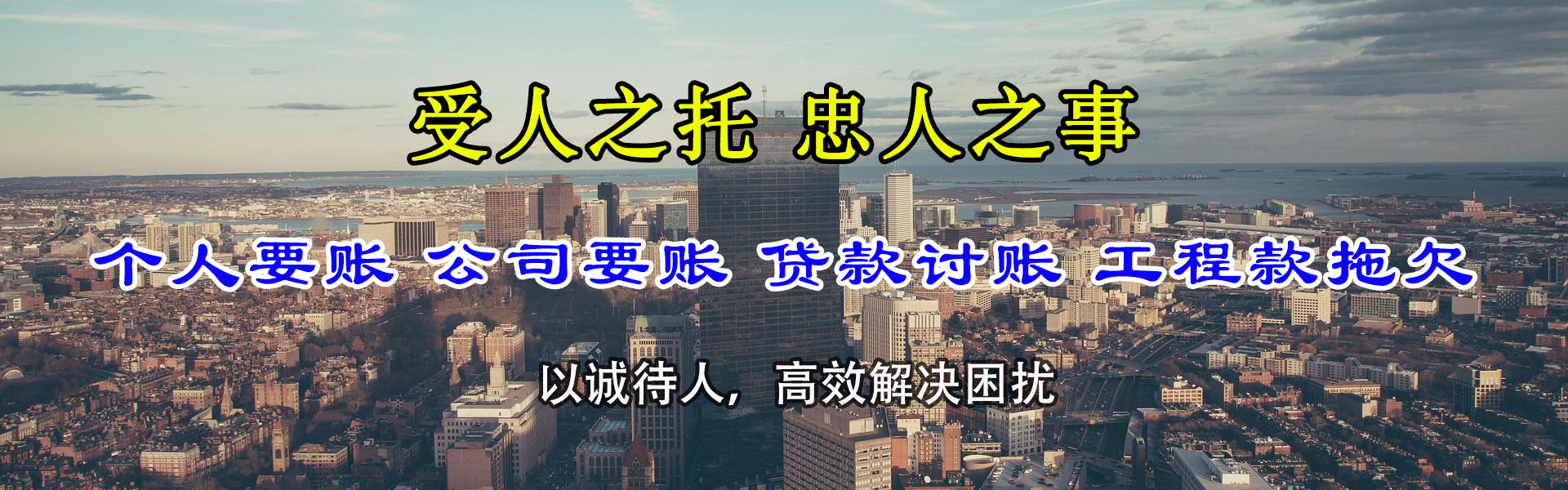 辽宁要账公司